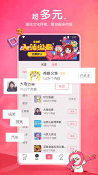 皮皮虾极速版图2