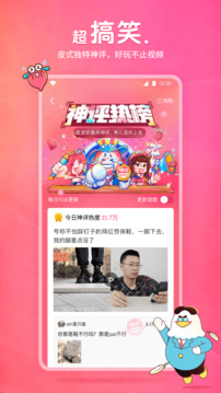 皮皮虾极速版图3