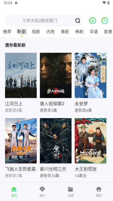 68影院正版图3