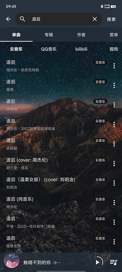 速悦音乐版(4)