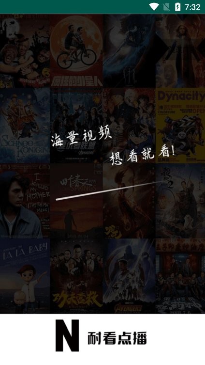 耐看影视