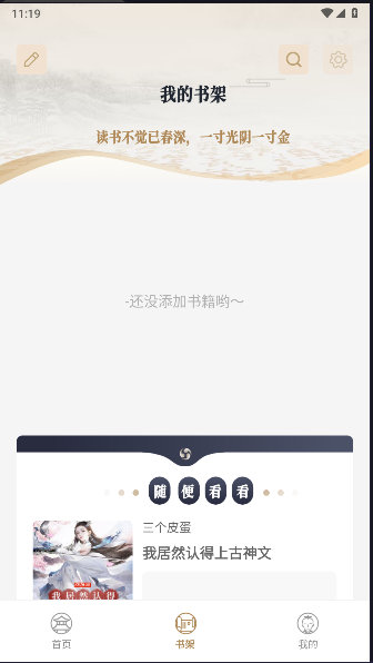 轩哥阅读图4