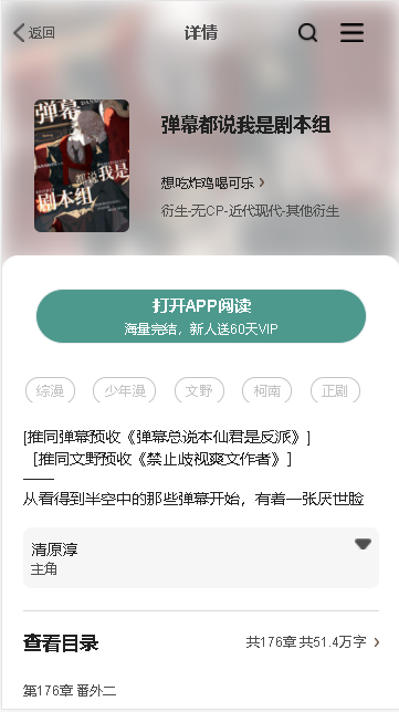 轩哥阅读图2