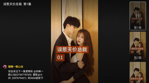 悟心畅看TV图3