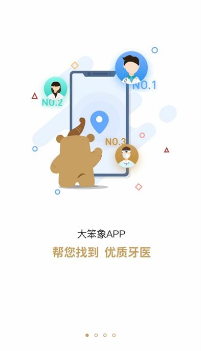 大笨象(2)