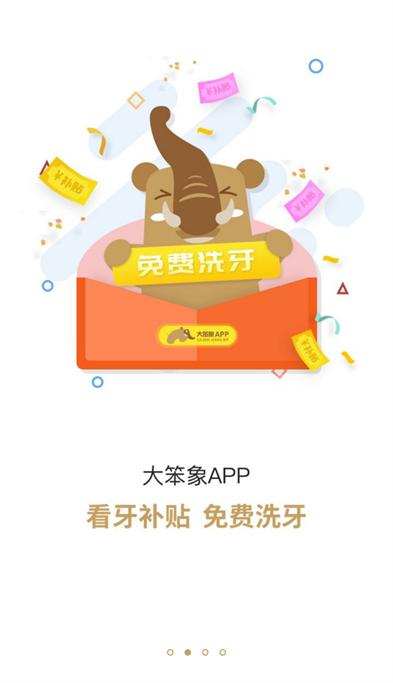 大笨象(1)