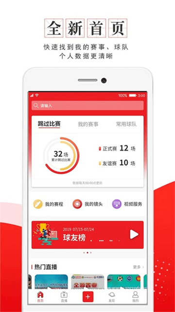 我是球星安卓免费版图4