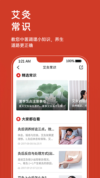 艾益生图1