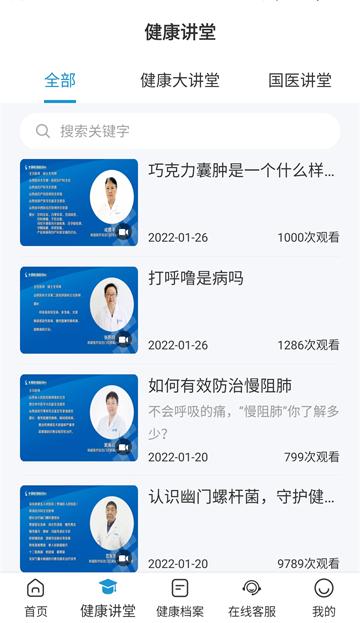 和谐医疗图2