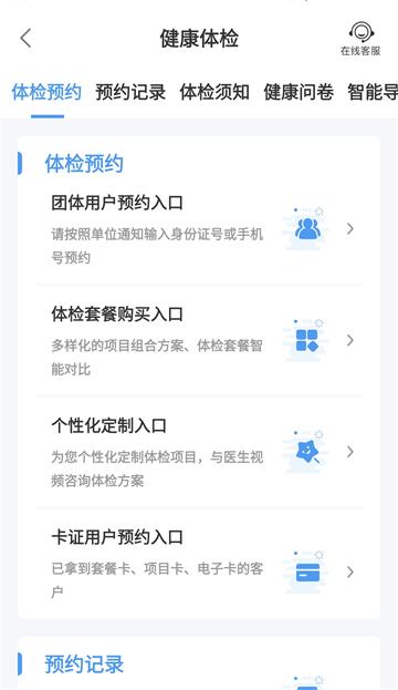 和谐医疗图3