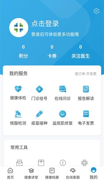 和谐医疗图4