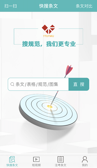 不土不木规范直装版图1