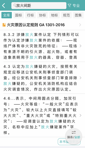 不土不木规范直装版图2