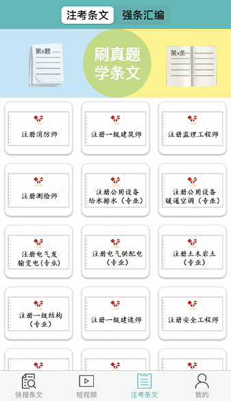 不土不木规范直装版图3