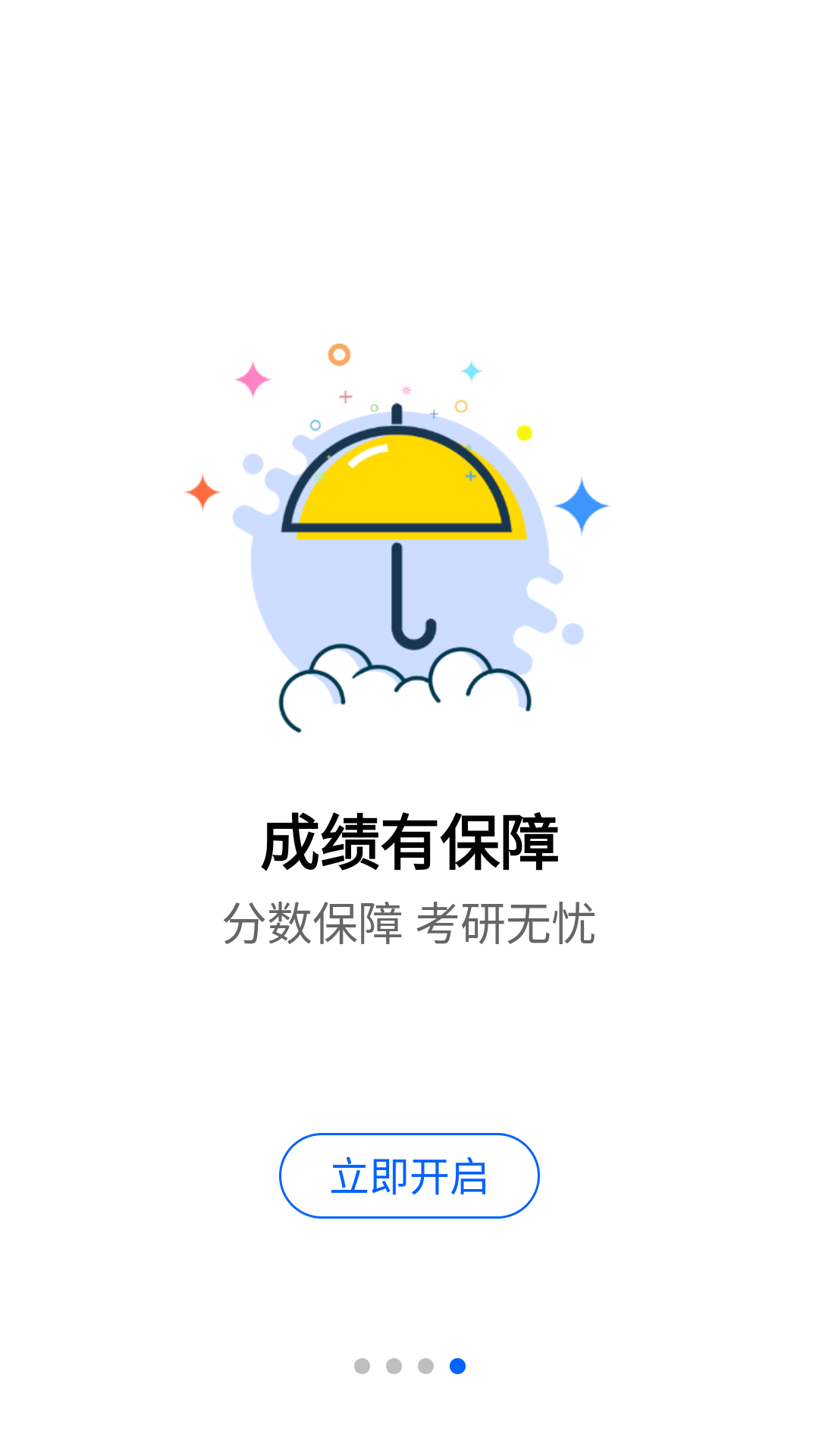 抢分无广告版图1
