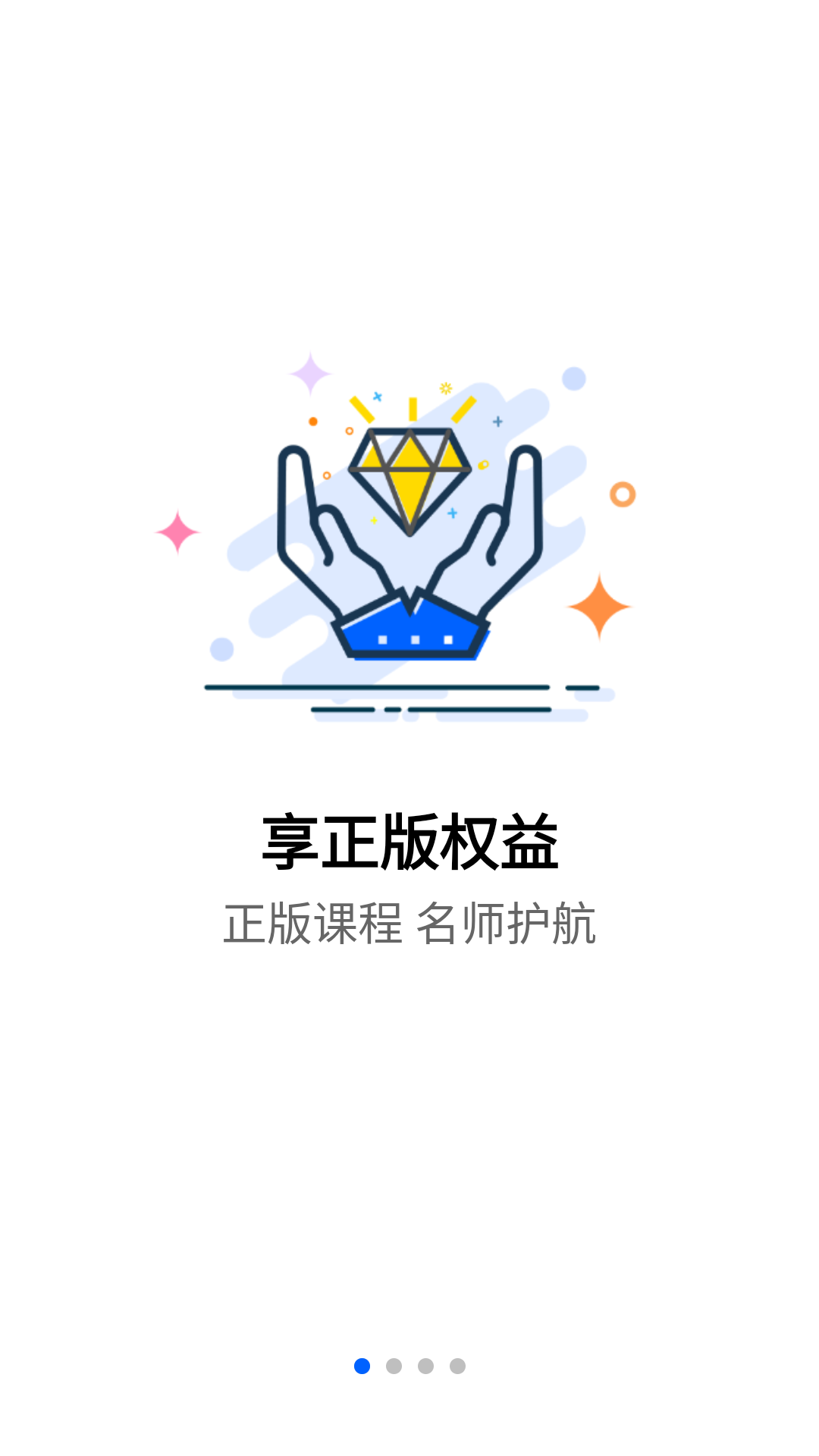 抢分无广告版图4
