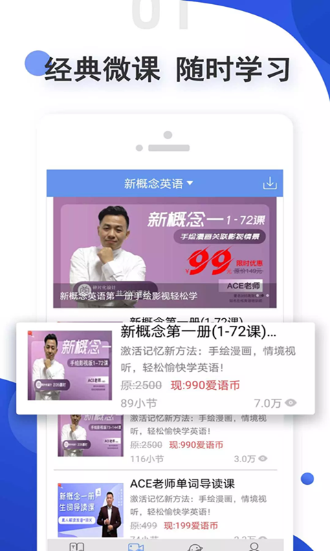 爱语吧(3)