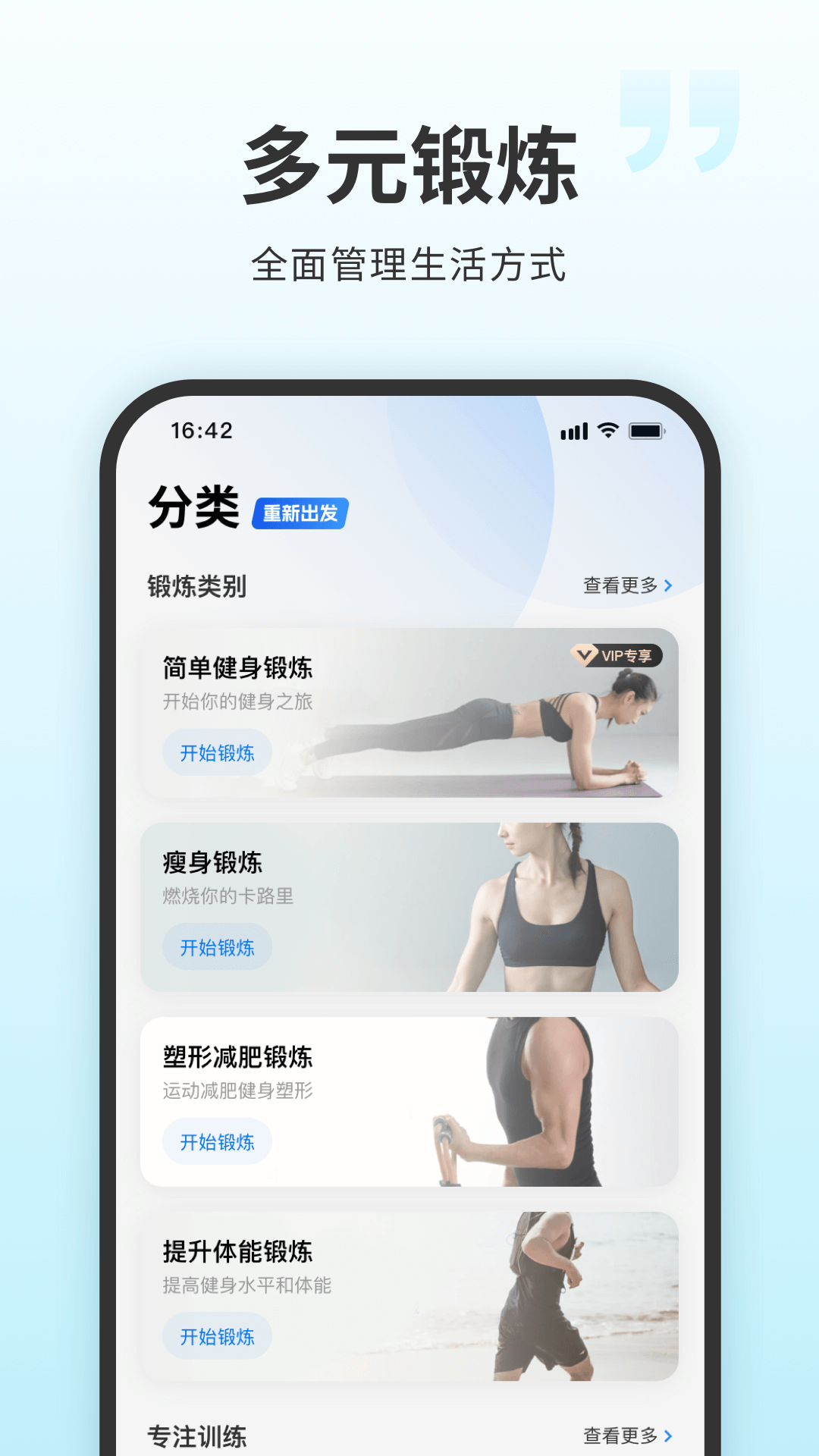 7分钟健身(5)