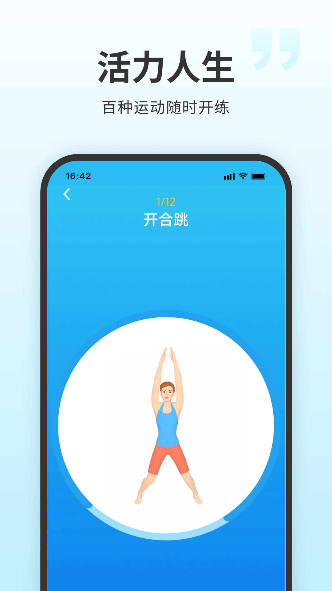 7分钟健身(3)