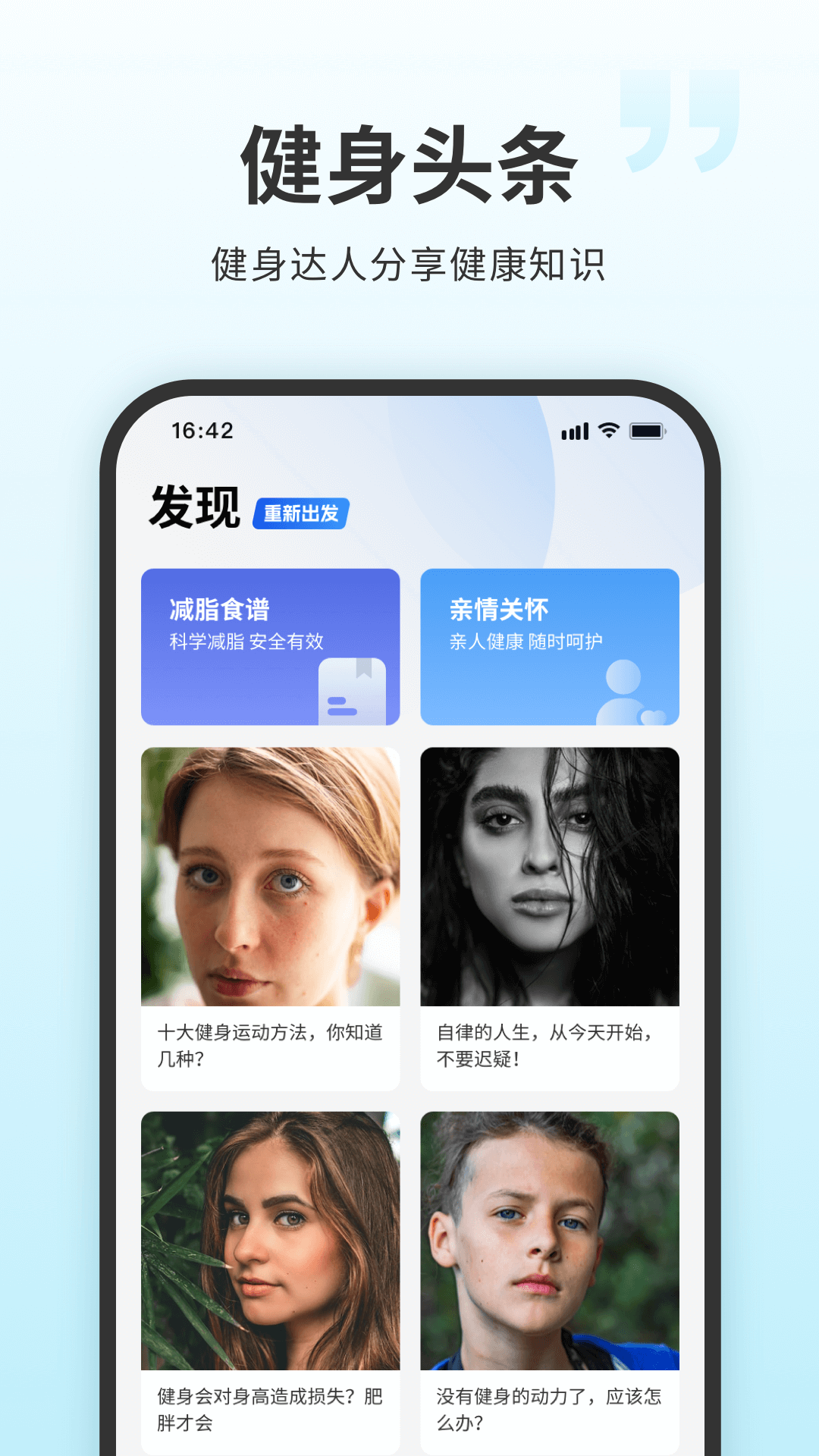 7分钟健身(2)