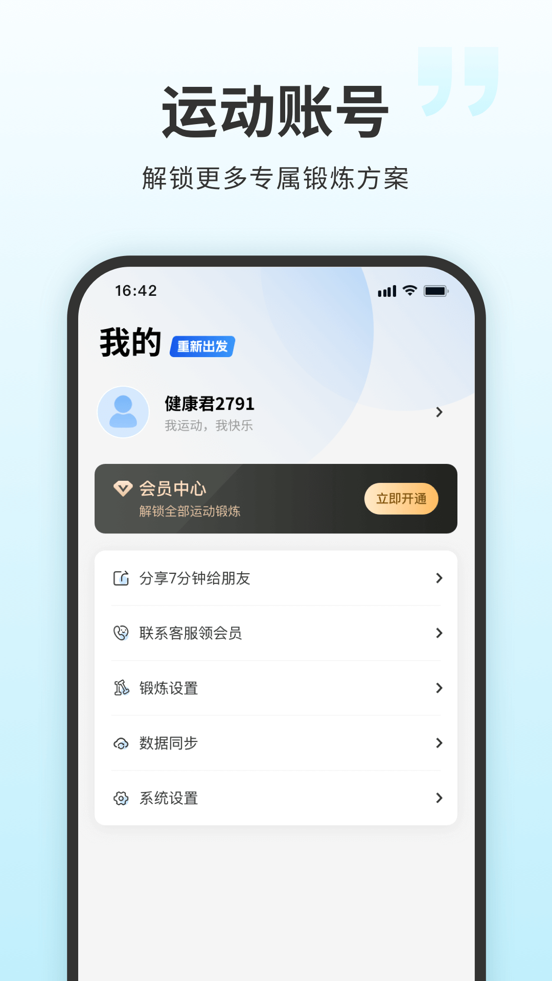 7分钟健身(1)
