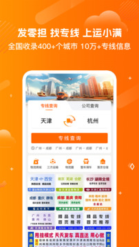 物流助手