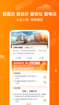 物流助手