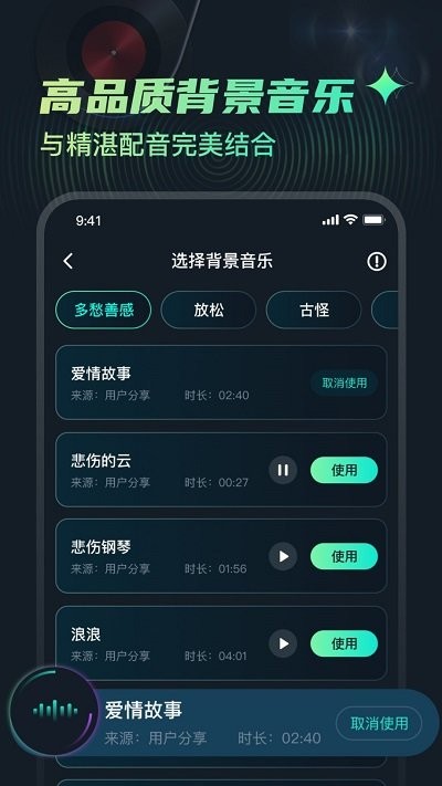 麦萌配音图1