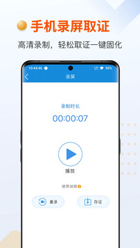 证据管家