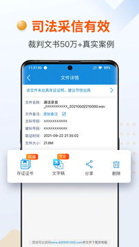 证据管家