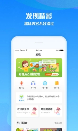 爱乐奇无广告版图4