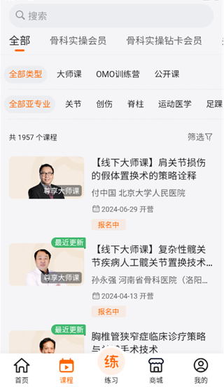 好医术正版图1