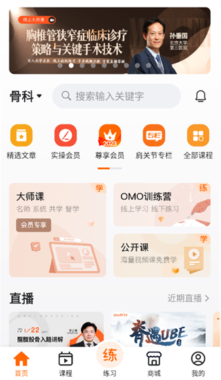 好医术正版图3