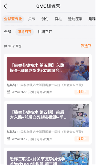 好医术正版图2