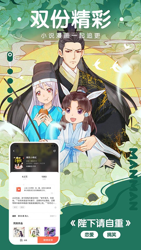 漫漫漫画免费完整版