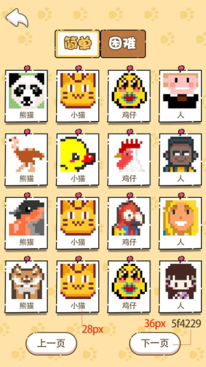 数独画家