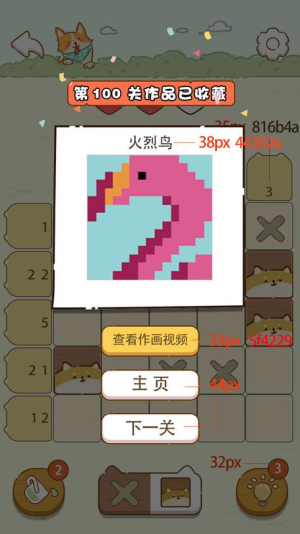 数独画家