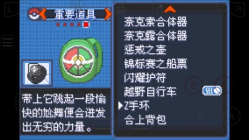 神焰喷火龙