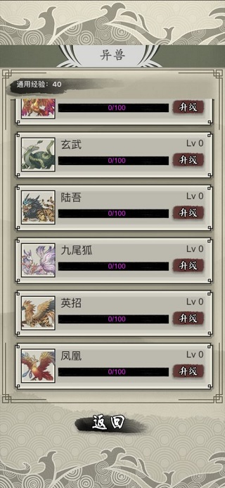 山海御兽师官方正版图1