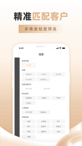 吉客展业(2)