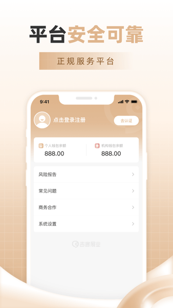 吉客展业(3)