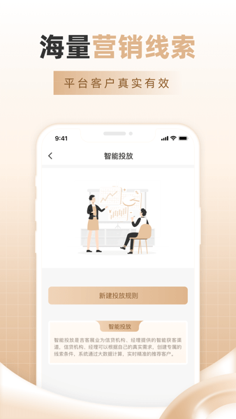 吉客展业(1)