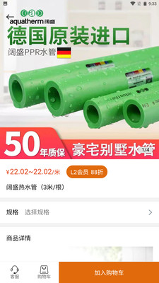 云网仓(3)