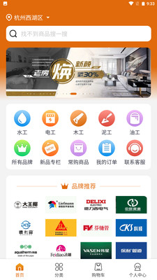 云网仓(4)
