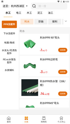 云网仓(2)