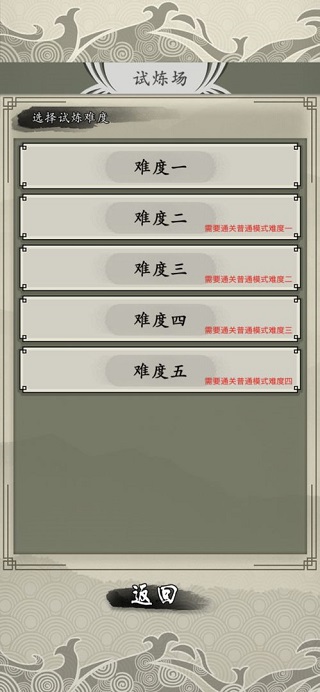 山海御兽师免广告图1