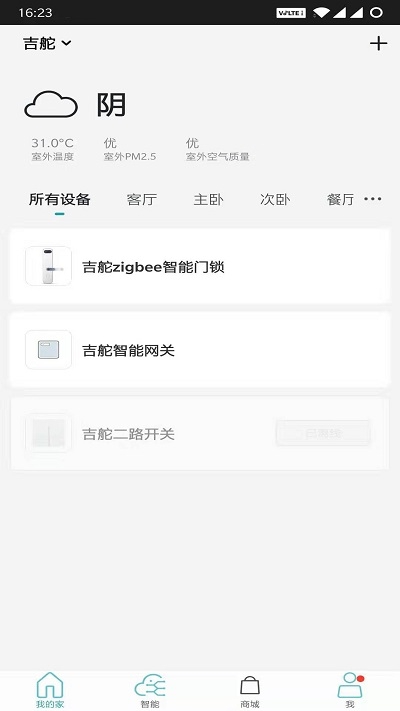 吉舵智家(1)