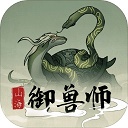 山海御兽师MOD菜单