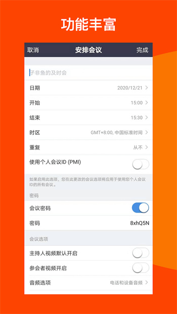 及时会(2)