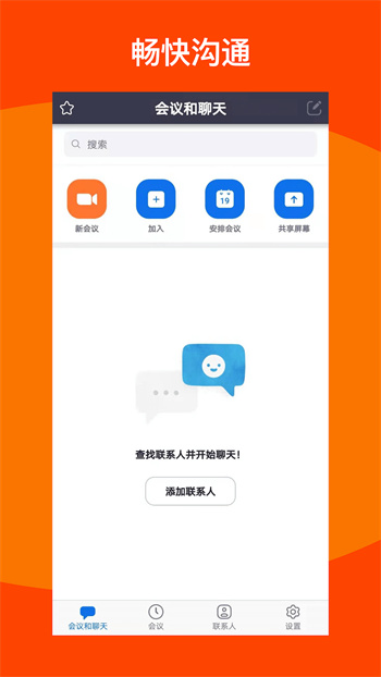 及时会(3)